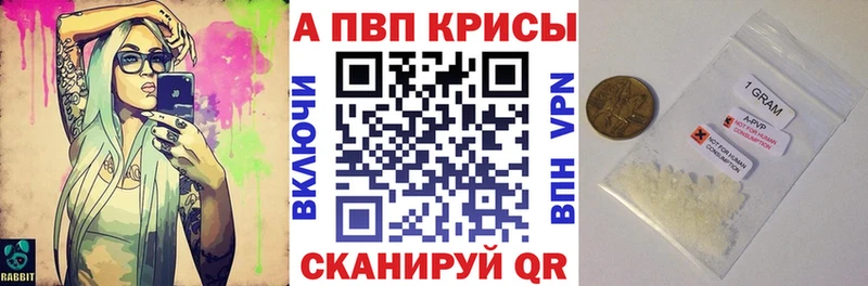 Купить закладки  Сенгилей  А ПВП мука 