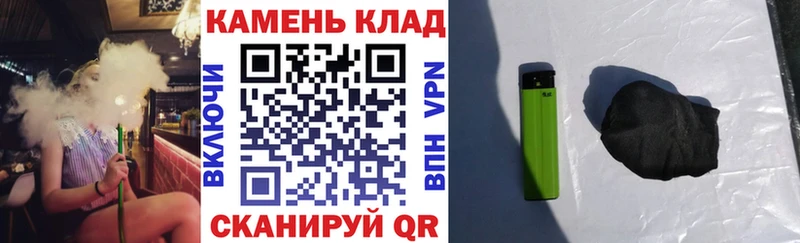 ГАШИШ хэш  Купить закладки  Сенгилей 