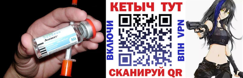 Кетамин VHQ  Купить где  Сенгилей 