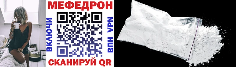 Меф мяу мяу  Купить закладки  Сенгилей 