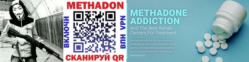 Купить закладки  Сенгилей  Метадон methadone 