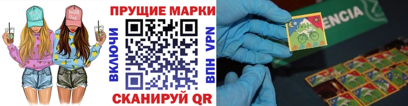 Марки N-bome 1,8мг  Купить закладки  Сенгилей 